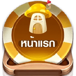 หน้าแรก