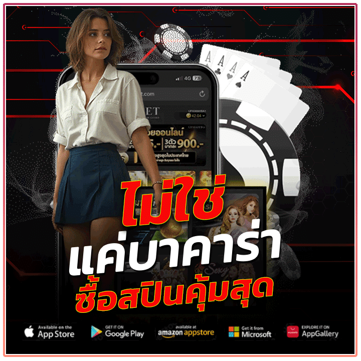 ซื้อสปินคุ้มสุด กับเกมสล็อตยอดนิยม