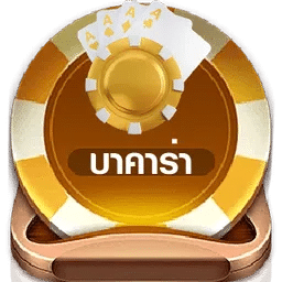 บาคาร่า