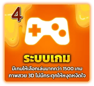 เกมมากกว่า 1500 เกม